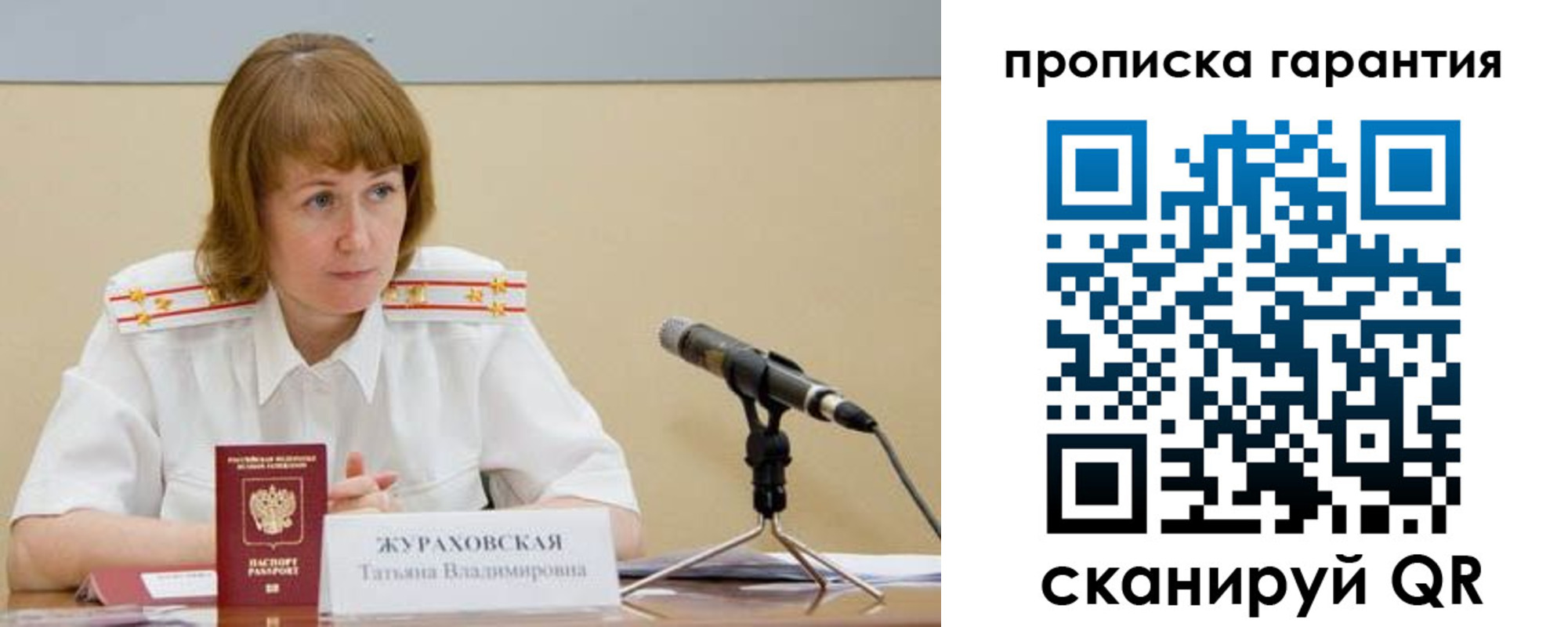прописка ребенка в Агрызе