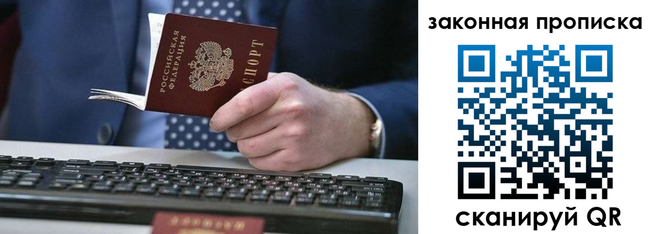 временная регистрация 2025 в Агрызе