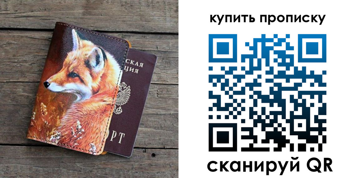 временная регистрация собственник в Агрызе
